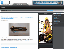 Tablet Screenshot of ctixi-love.ru